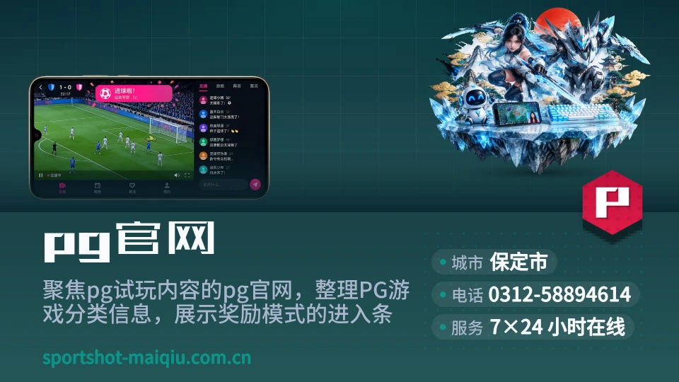 pg官网概况